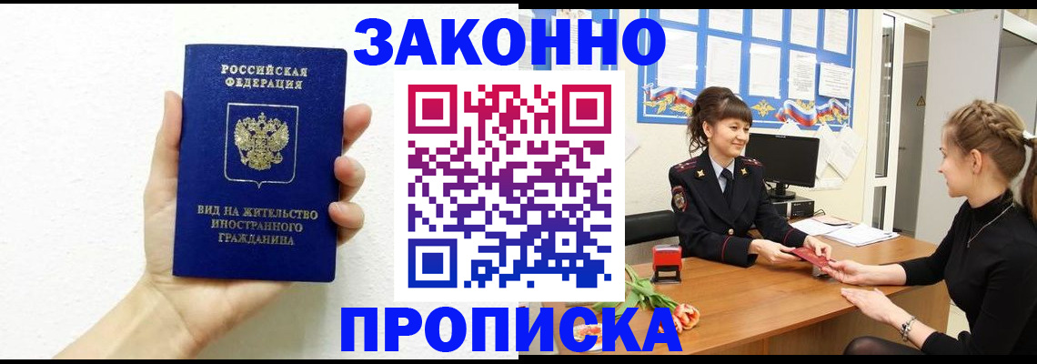 регистрация в Курчалом