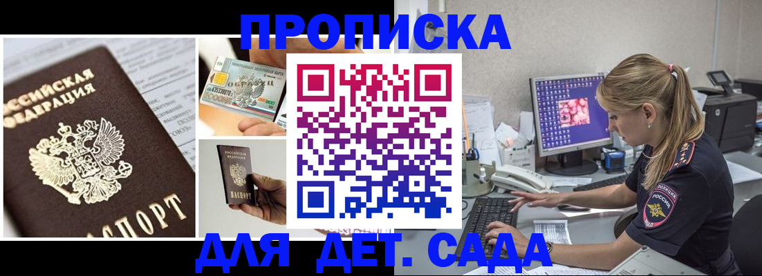 прописка в квартире в Курчалом