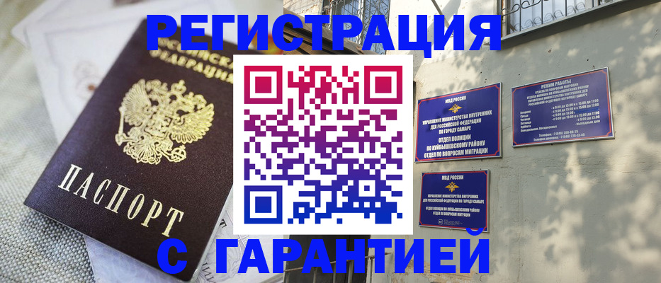 прописка в квартире в Курчалом