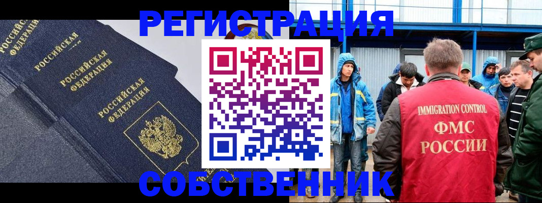где прописаться в Курчалом
