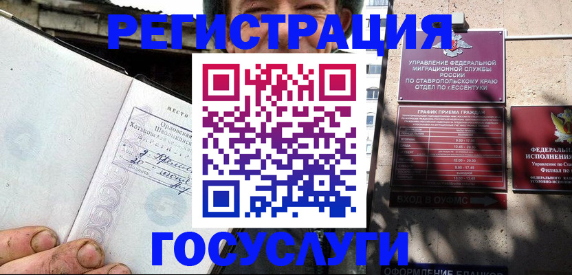 прописка поиск в Курчалом