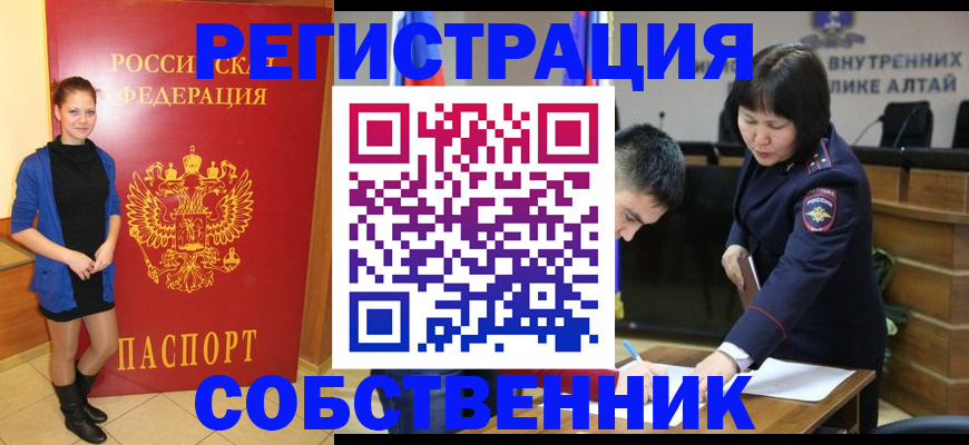 прописка регистрация в Курчалом