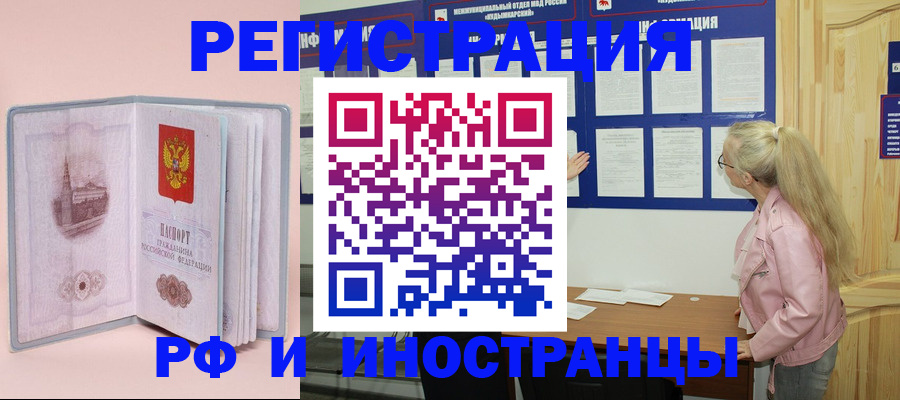 где прописаться в Курчалом