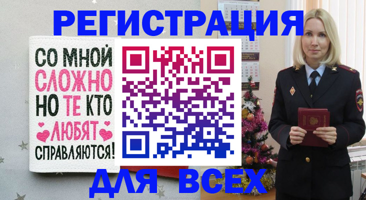 прописка ребенка в Курчалом