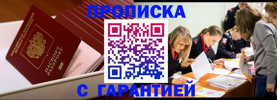 где прописаться в Курчалом