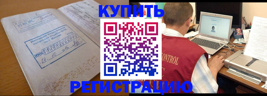 временная регистрация законно в Курчалом