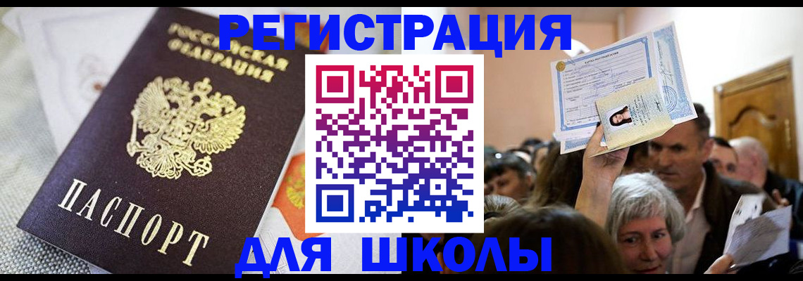 временная регистрация недорого в Курчалом