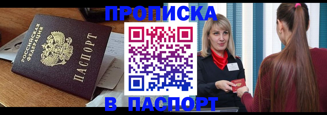 миграционный учет в Курчалом