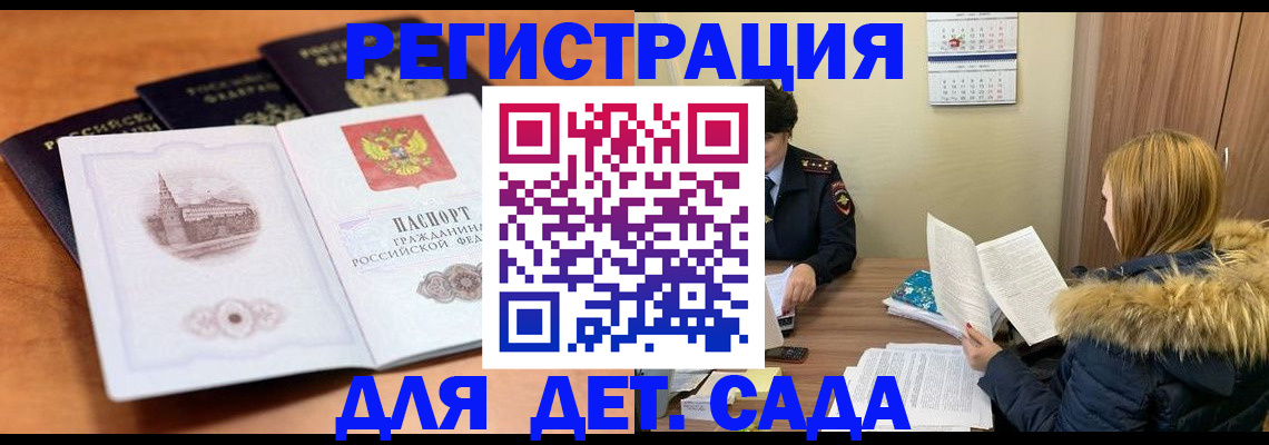 временная прописка в Курчалом